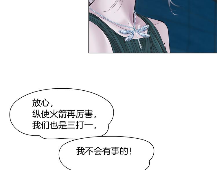 藤女韩漫全集-第21话  不想让你走~无删减无遮挡章节图片 
