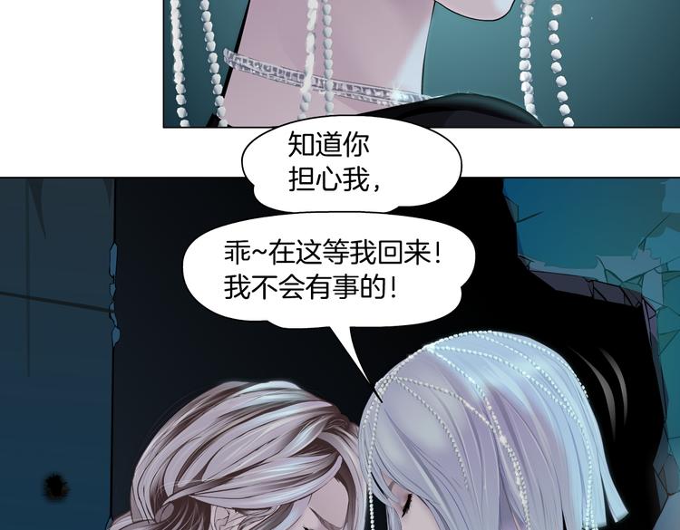 藤女韩漫全集-第21话  不想让你走~无删减无遮挡章节图片 