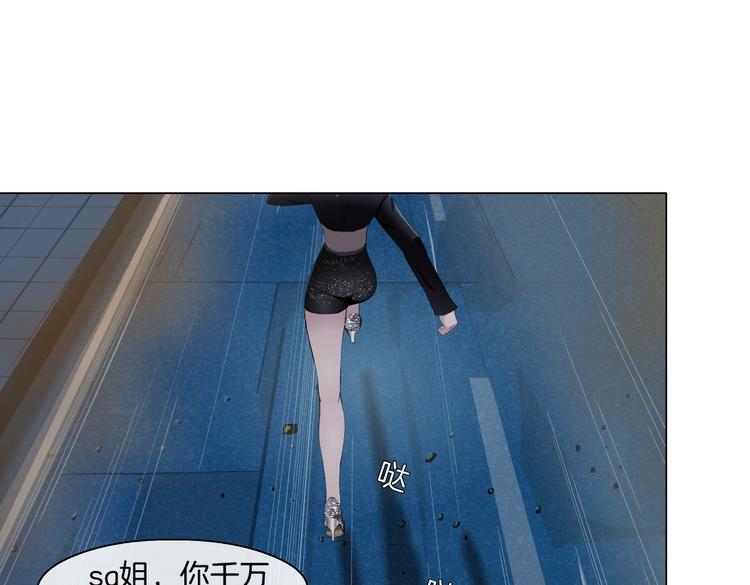 藤女韩漫全集-第21话  不想让你走~无删减无遮挡章节图片 