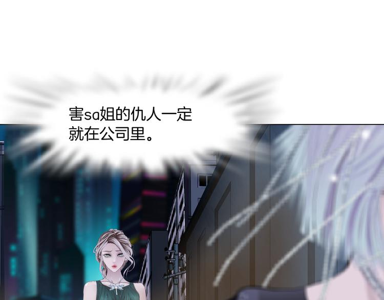 藤女韩漫全集-第21话  不想让你走~无删减无遮挡章节图片 