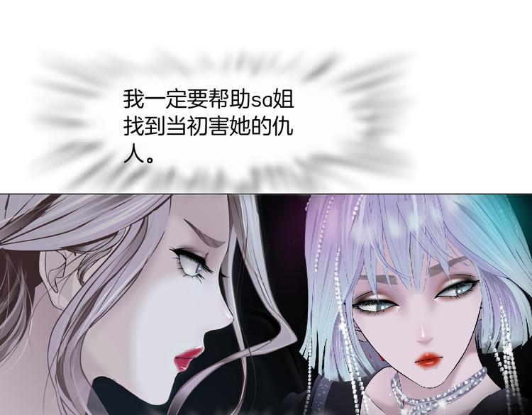 藤女韩漫全集-第21话  不想让你走~无删减无遮挡章节图片 