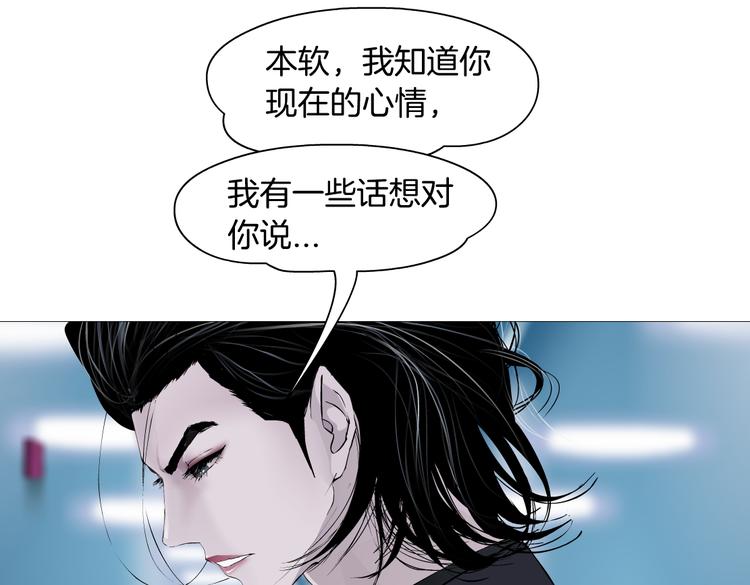 藤女韩漫全集-第21话  不想让你走~无删减无遮挡章节图片 