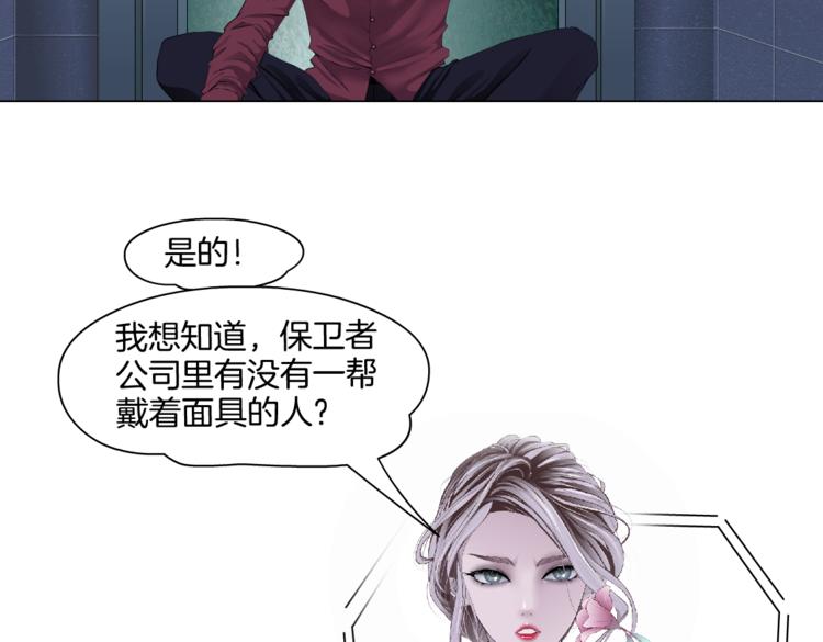 藤女韩漫全集-第22话  不要不理我无删减无遮挡章节图片 