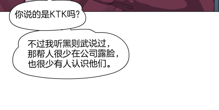 藤女韩漫全集-第22话  不要不理我无删减无遮挡章节图片 