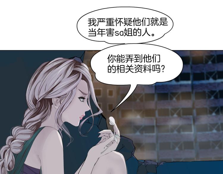 藤女韩漫全集-第22话  不要不理我无删减无遮挡章节图片 
