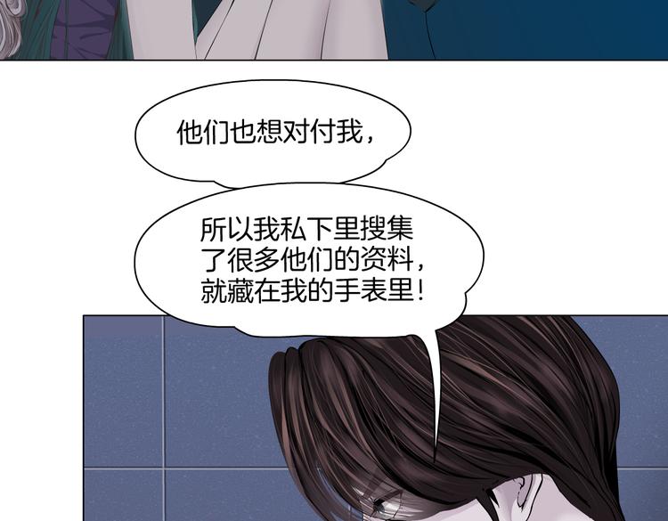 藤女韩漫全集-第22话  不要不理我无删减无遮挡章节图片 