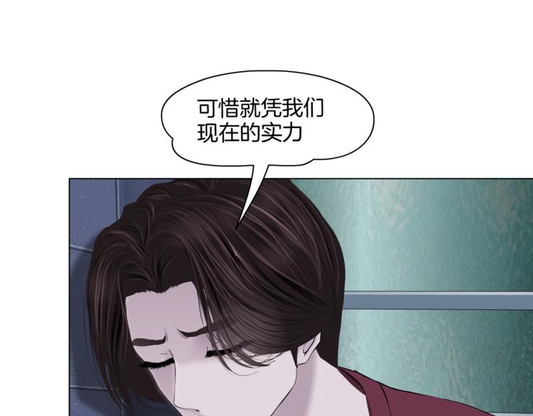 藤女韩漫全集-第22话  不要不理我无删减无遮挡章节图片 