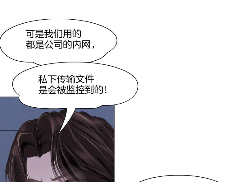 藤女韩漫全集-第22话  不要不理我无删减无遮挡章节图片 