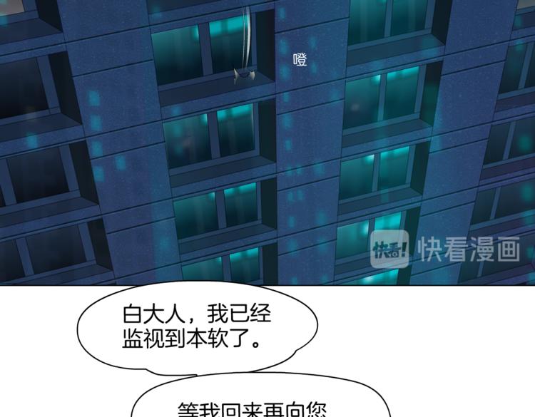 藤女韩漫全集-第22话  不要不理我无删减无遮挡章节图片 