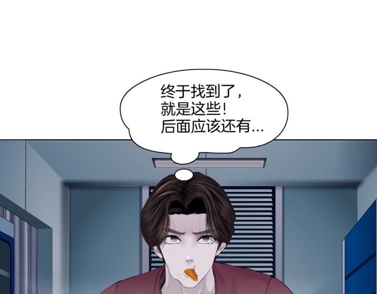 藤女韩漫全集-第22话  不要不理我无删减无遮挡章节图片 