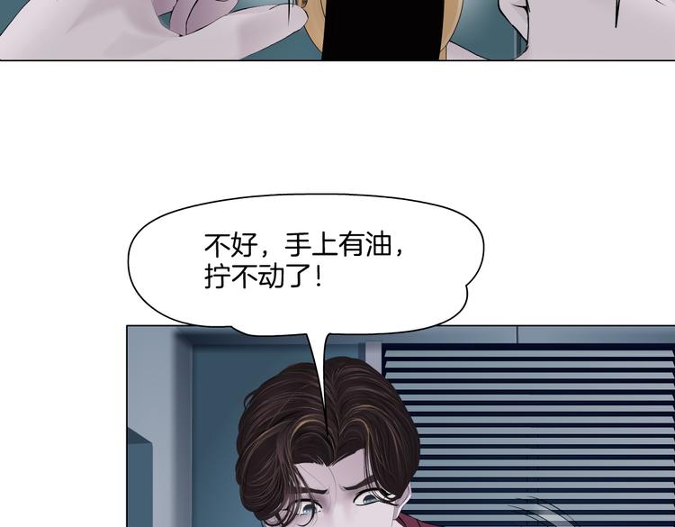 藤女韩漫全集-第22话  不要不理我无删减无遮挡章节图片 