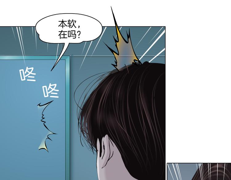 藤女韩漫全集-第22话  不要不理我无删减无遮挡章节图片 