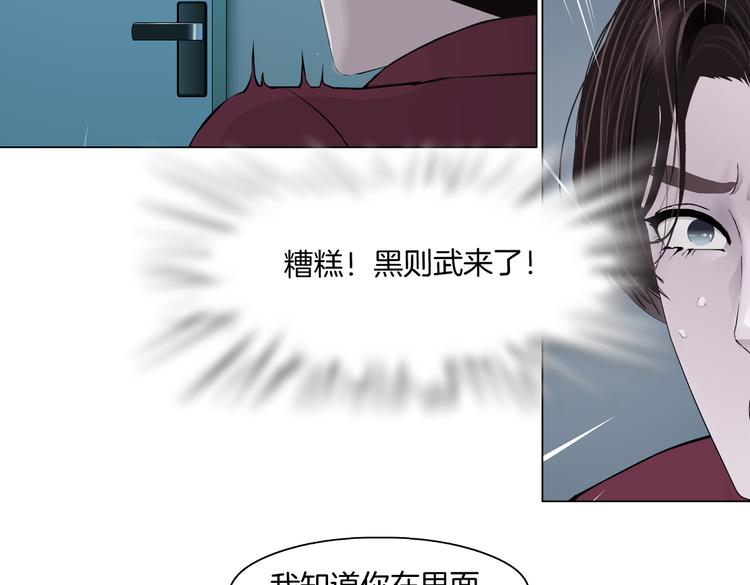 藤女韩漫全集-第22话  不要不理我无删减无遮挡章节图片 