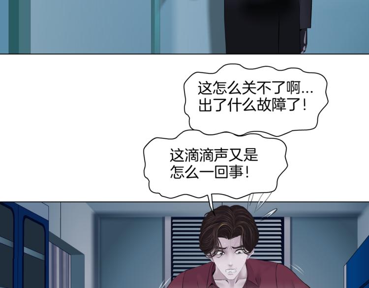 藤女韩漫全集-第22话  不要不理我无删减无遮挡章节图片 