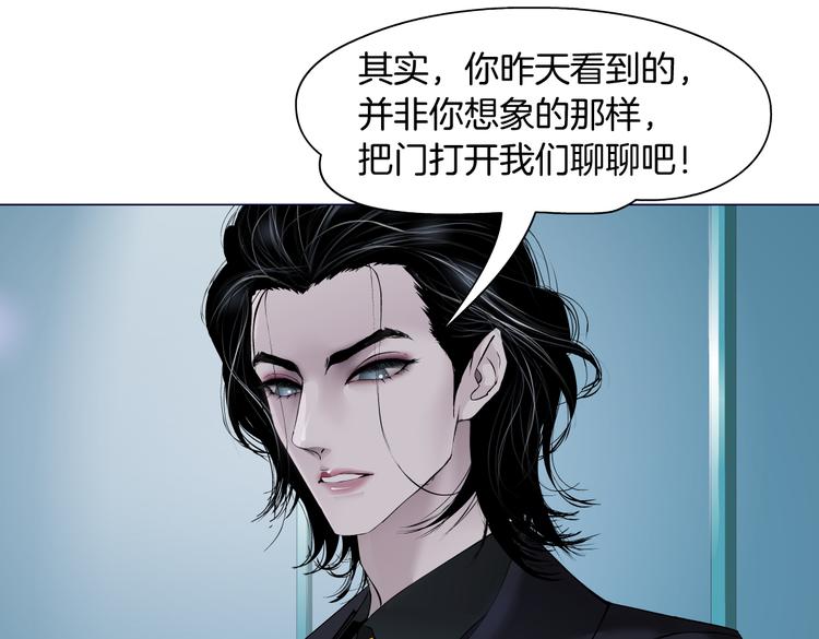 藤女韩漫全集-第22话  不要不理我无删减无遮挡章节图片 