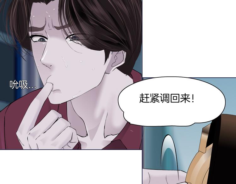 藤女韩漫全集-第22话  不要不理我无删减无遮挡章节图片 