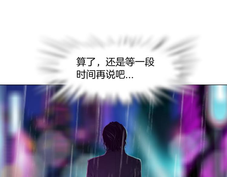 藤女韩漫全集-第23话  他真的好可爱~无删减无遮挡章节图片 
