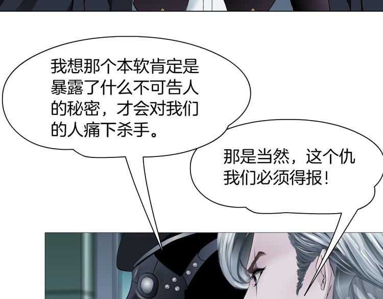 藤女韩漫全集-第23话  他真的好可爱~无删减无遮挡章节图片 