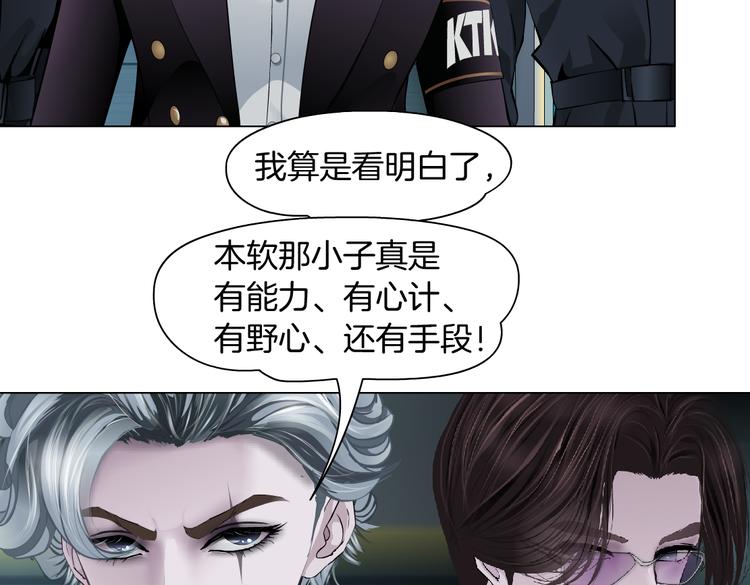 藤女韩漫全集-第23话  他真的好可爱~无删减无遮挡章节图片 