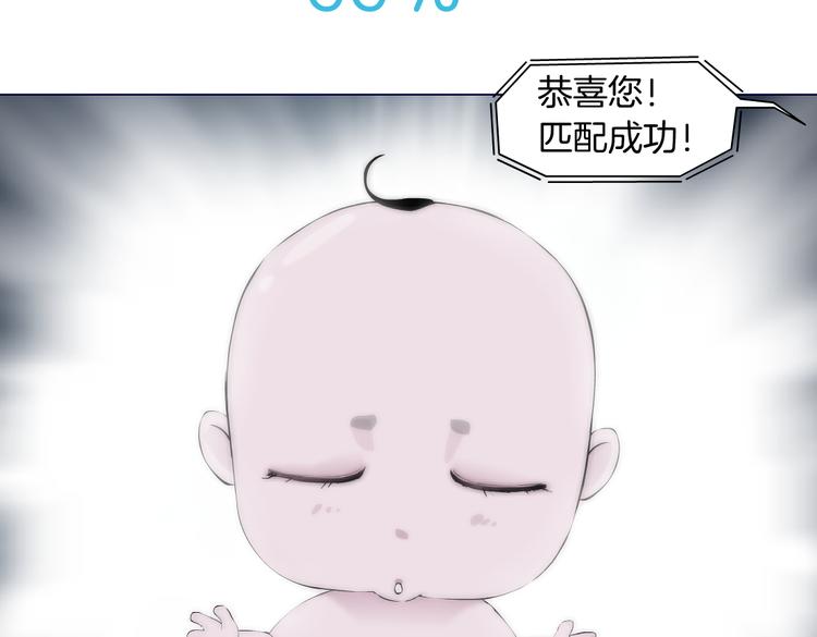 藤女韩漫全集-第23话  他真的好可爱~无删减无遮挡章节图片 