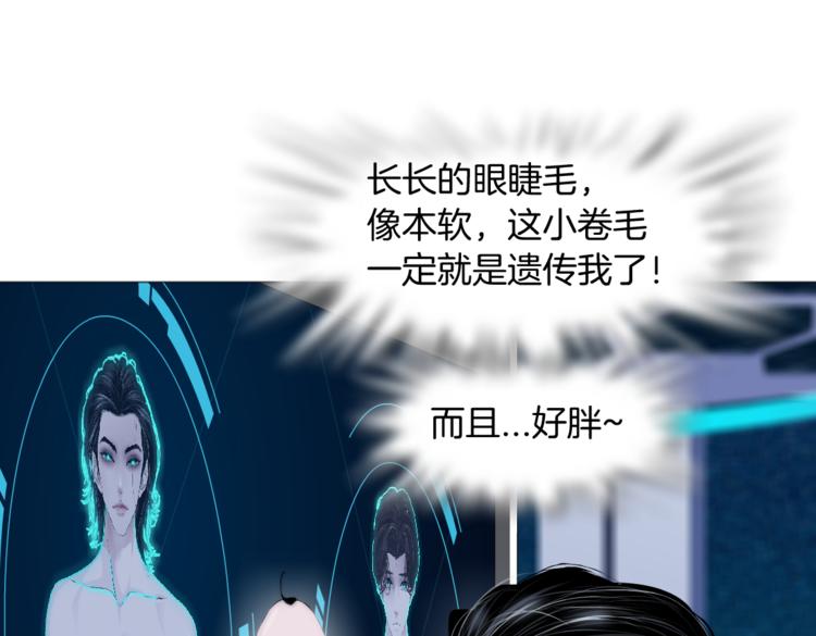 藤女韩漫全集-第23话  他真的好可爱~无删减无遮挡章节图片 