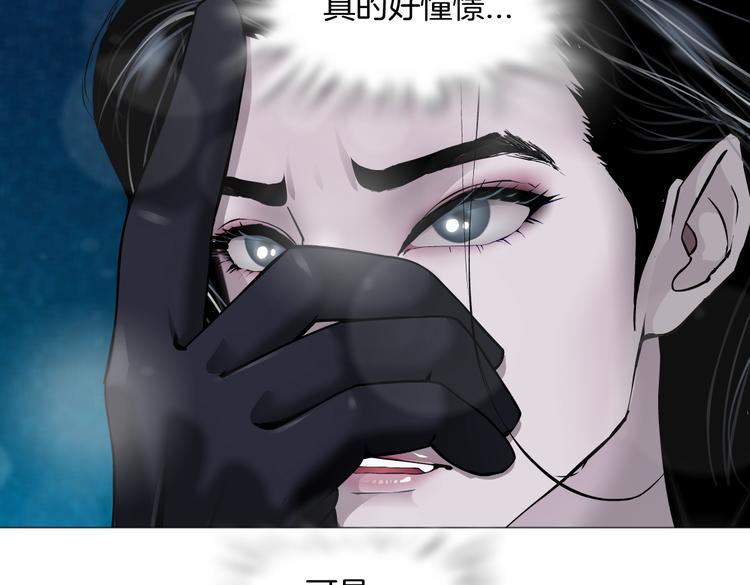 藤女韩漫全集-第23话  他真的好可爱~无删减无遮挡章节图片 