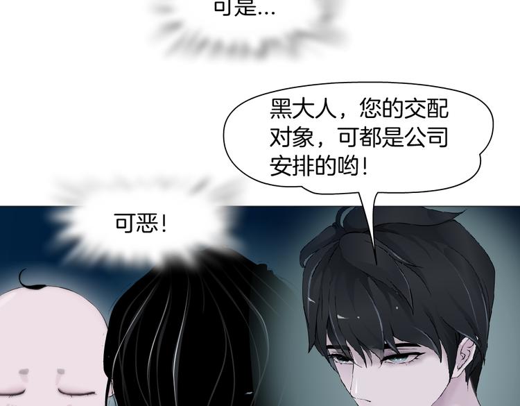 藤女韩漫全集-第23话  他真的好可爱~无删减无遮挡章节图片 