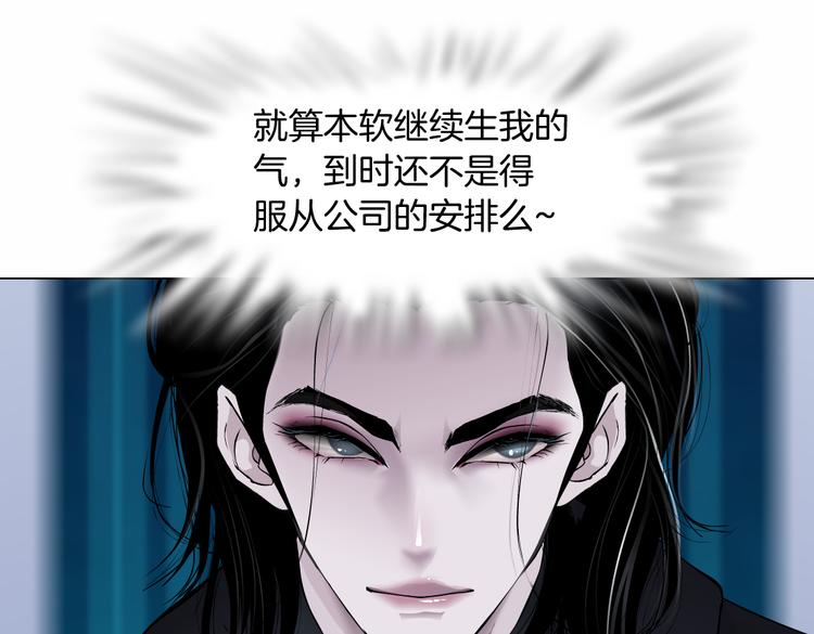 藤女韩漫全集-第23话  他真的好可爱~无删减无遮挡章节图片 