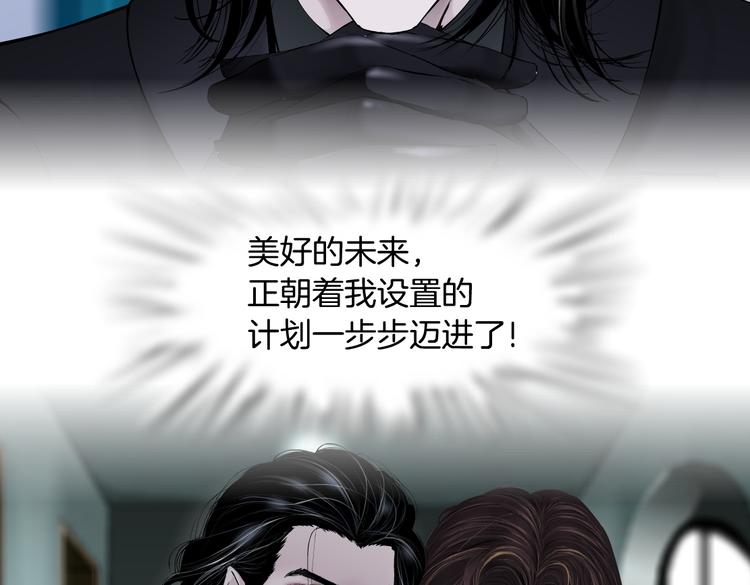 藤女韩漫全集-第23话  他真的好可爱~无删减无遮挡章节图片 