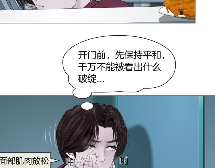 藤女韩漫全集-第23话  他真的好可爱~无删减无遮挡章节图片 