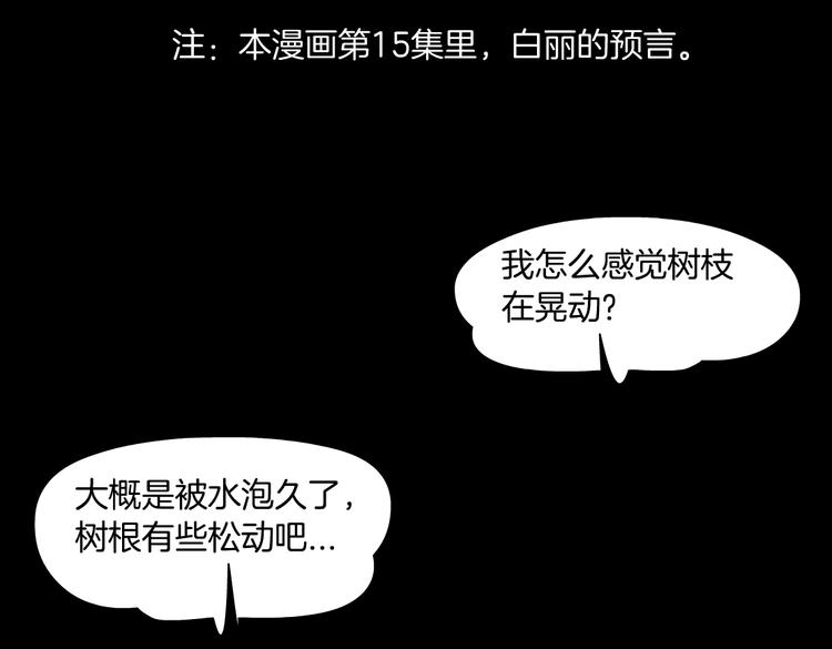 藤女韩漫全集-第24话  你是真的好吃~无删减无遮挡章节图片 