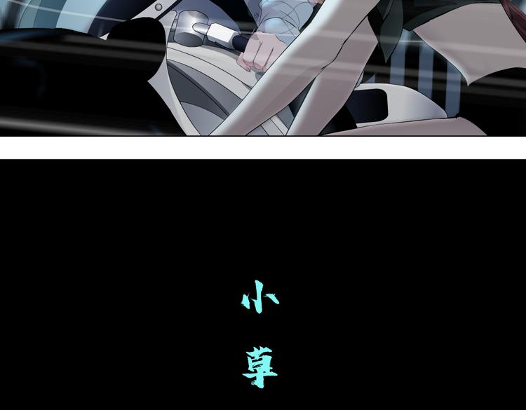 藤女韩漫全集-第24话  你是真的好吃~无删减无遮挡章节图片 
