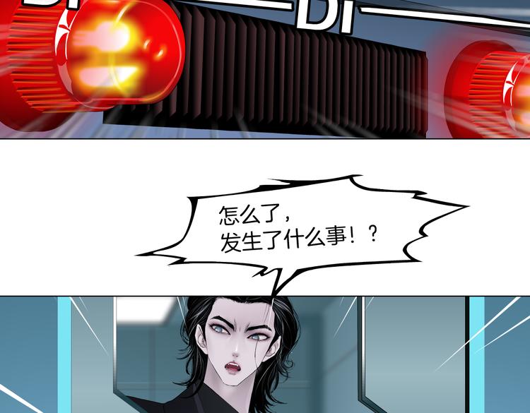 藤女韩漫全集-第24话  你是真的好吃~无删减无遮挡章节图片 