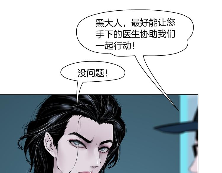 藤女韩漫全集-第24话  你是真的好吃~无删减无遮挡章节图片 