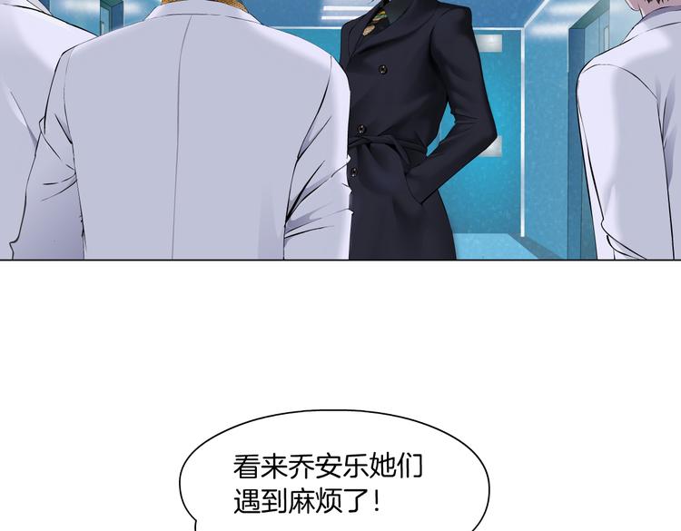 藤女韩漫全集-第24话  你是真的好吃~无删减无遮挡章节图片 