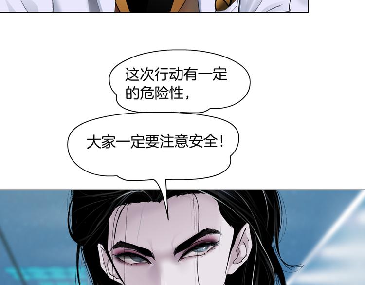 藤女韩漫全集-第24话  你是真的好吃~无删减无遮挡章节图片 