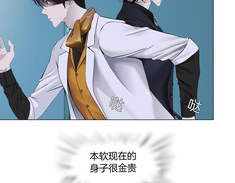 藤女韩漫全集-第24话  你是真的好吃~无删减无遮挡章节图片 
