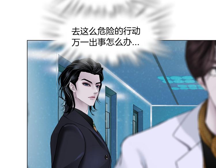 藤女韩漫全集-第24话  你是真的好吃~无删减无遮挡章节图片 