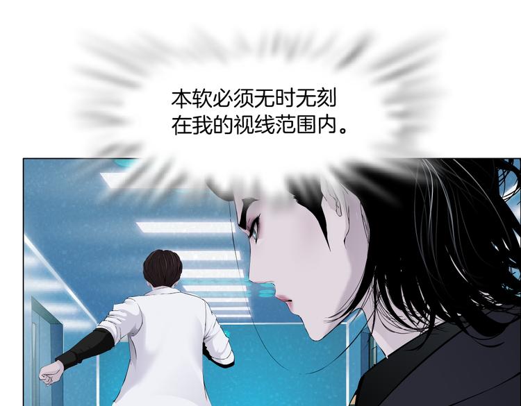 藤女韩漫全集-第24话  你是真的好吃~无删减无遮挡章节图片 