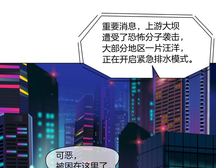 藤女韩漫全集-第24话  你是真的好吃~无删减无遮挡章节图片 