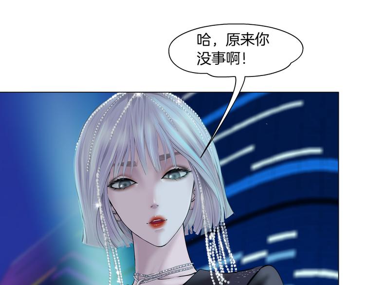 藤女韩漫全集-第24话  你是真的好吃~无删减无遮挡章节图片 