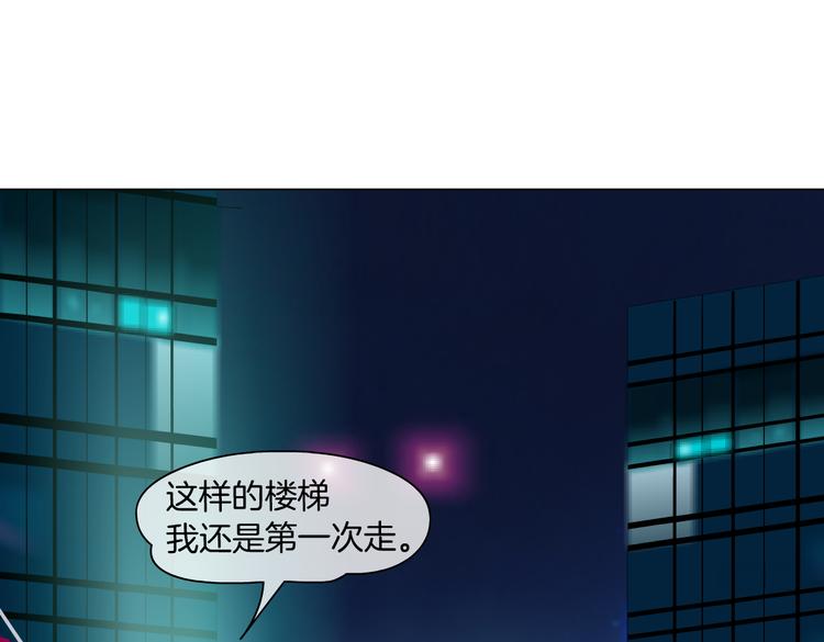 藤女韩漫全集-第24话  你是真的好吃~无删减无遮挡章节图片 