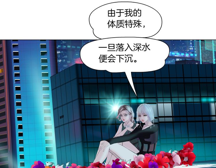 藤女韩漫全集-第24话  你是真的好吃~无删减无遮挡章节图片 