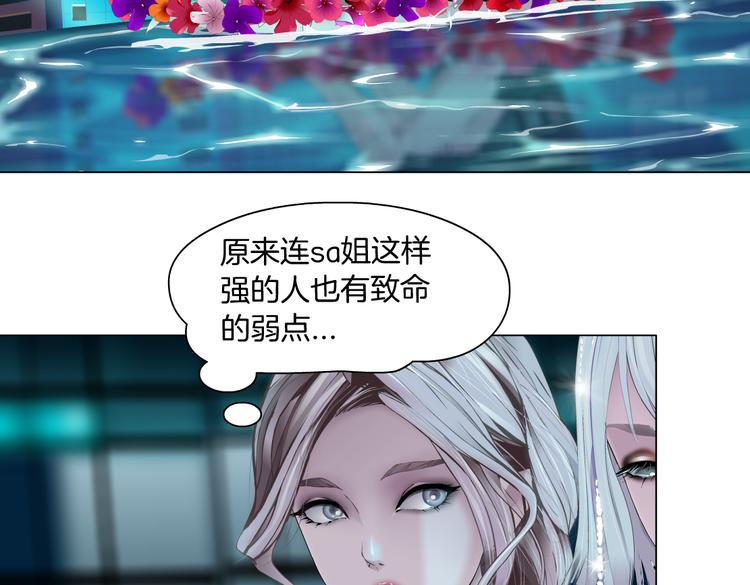 藤女韩漫全集-第24话  你是真的好吃~无删减无遮挡章节图片 
