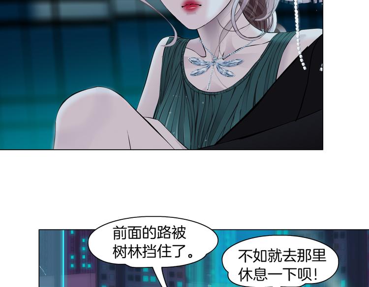 藤女韩漫全集-第24话  你是真的好吃~无删减无遮挡章节图片 