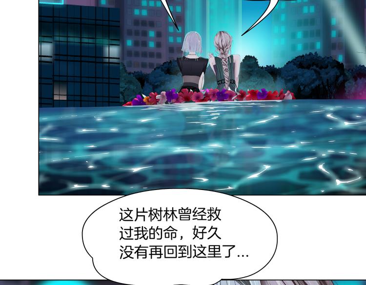 藤女韩漫全集-第24话  你是真的好吃~无删减无遮挡章节图片 