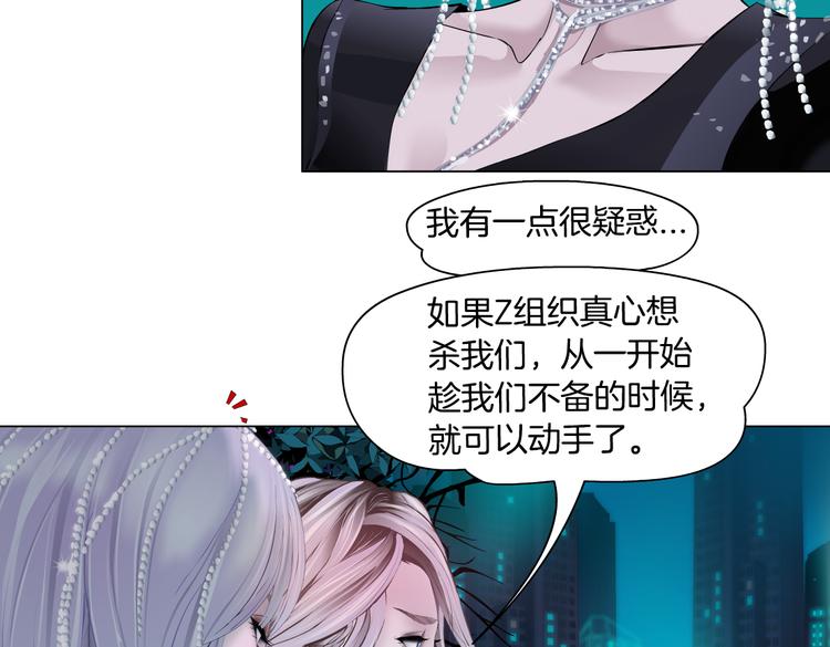 藤女韩漫全集-第24话  你是真的好吃~无删减无遮挡章节图片 