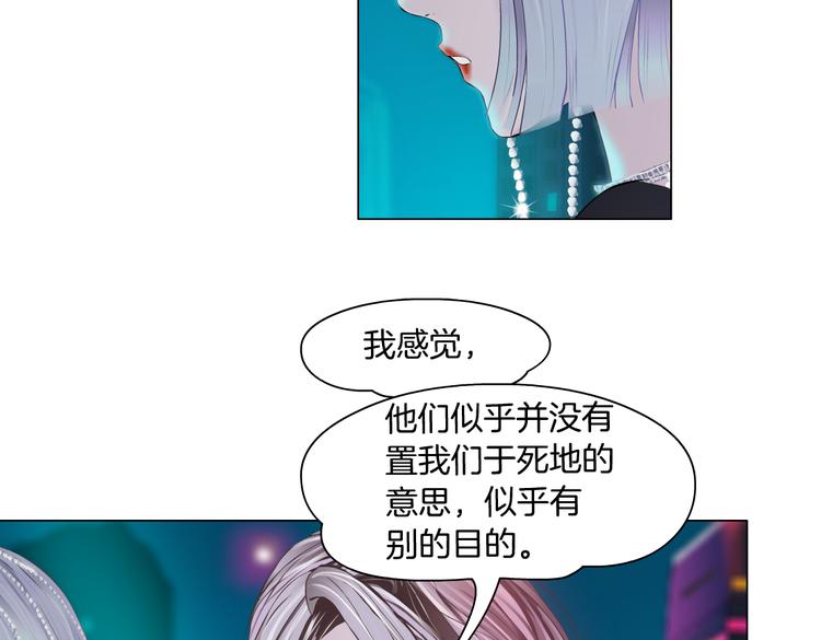 藤女韩漫全集-第24话  你是真的好吃~无删减无遮挡章节图片 