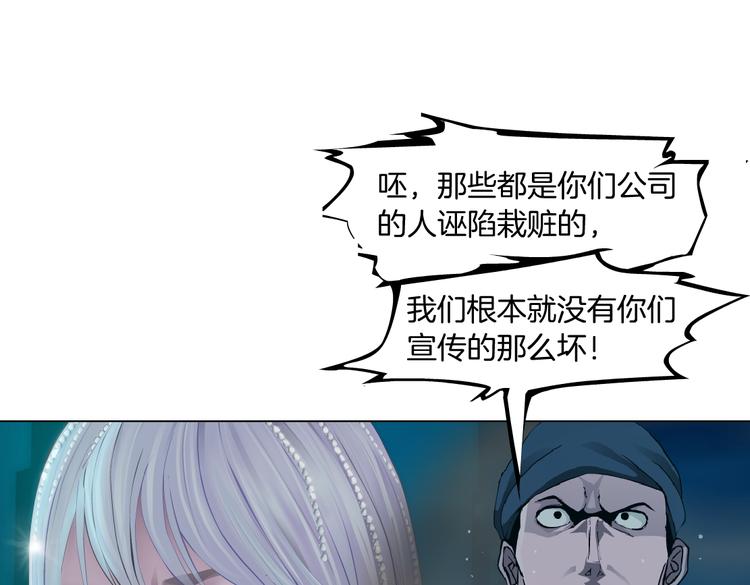 藤女韩漫全集-第24话  你是真的好吃~无删减无遮挡章节图片 