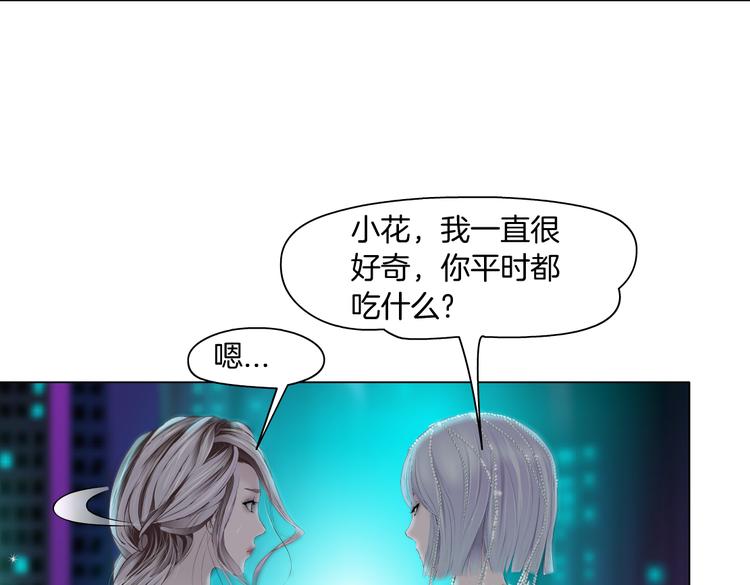 藤女韩漫全集-第24话  你是真的好吃~无删减无遮挡章节图片 